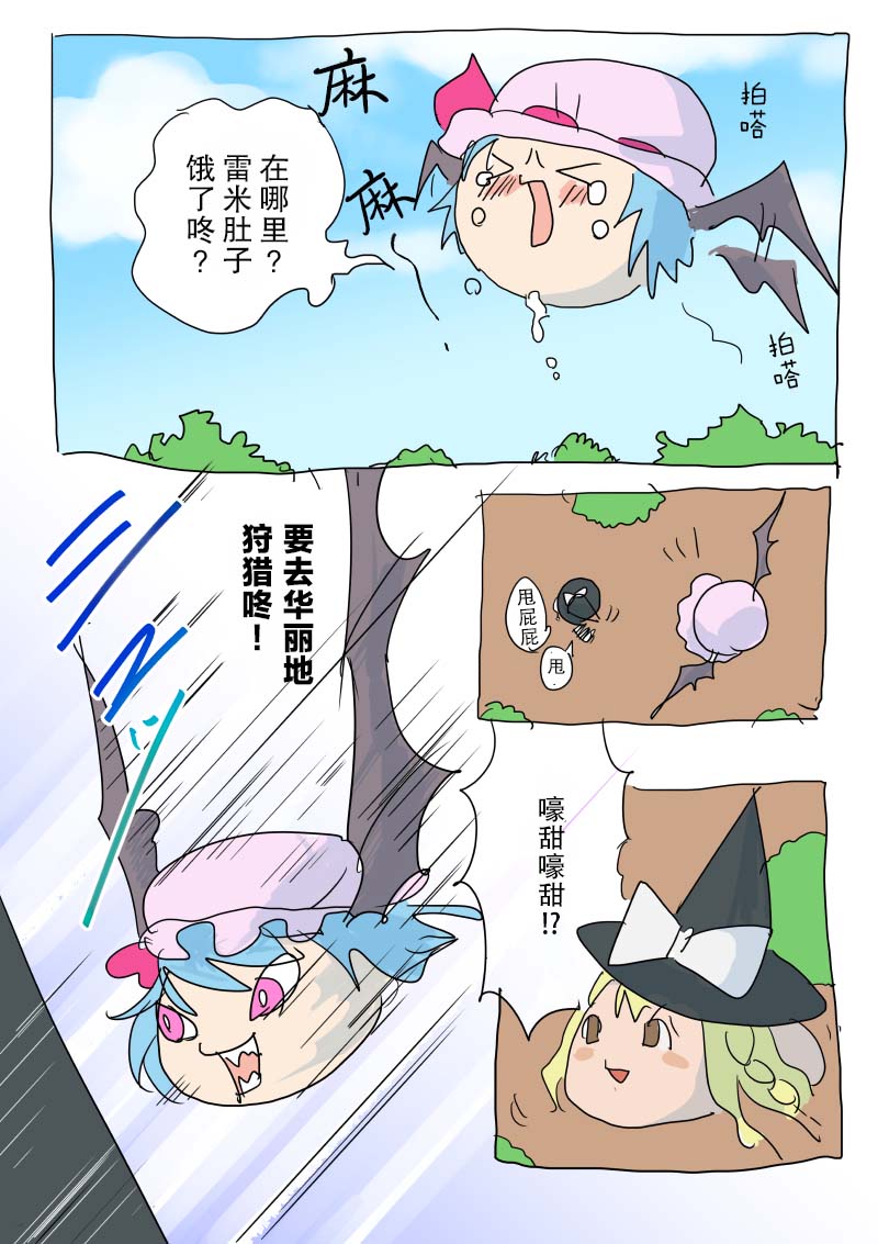 Manga Page 3