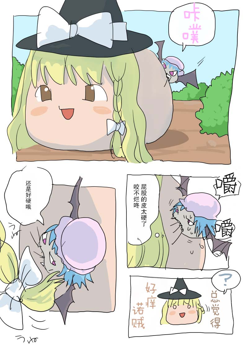 Manga Page 4