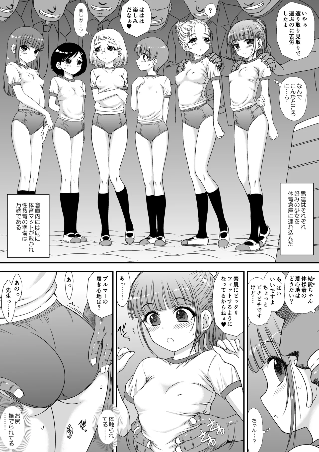 Manga Page 2
