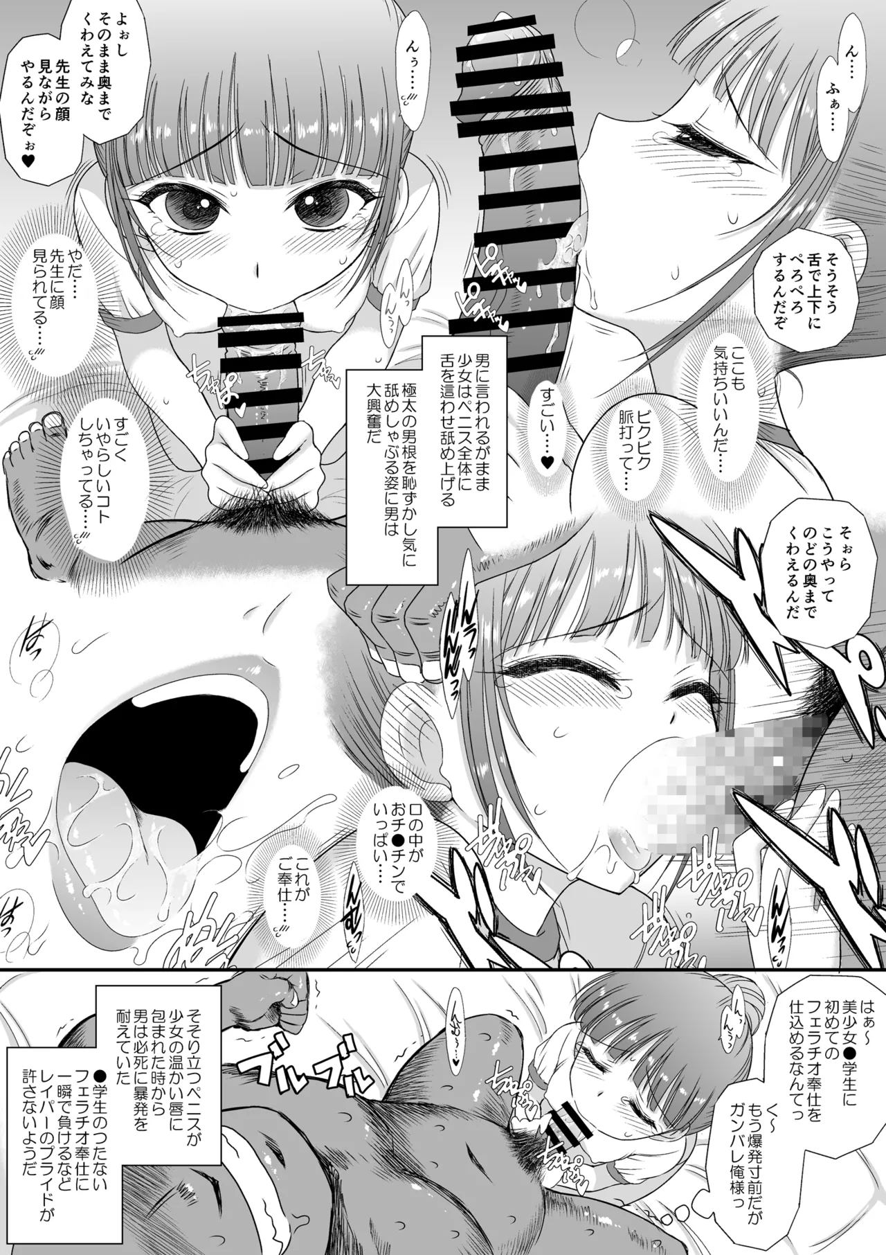 Manga Page 4