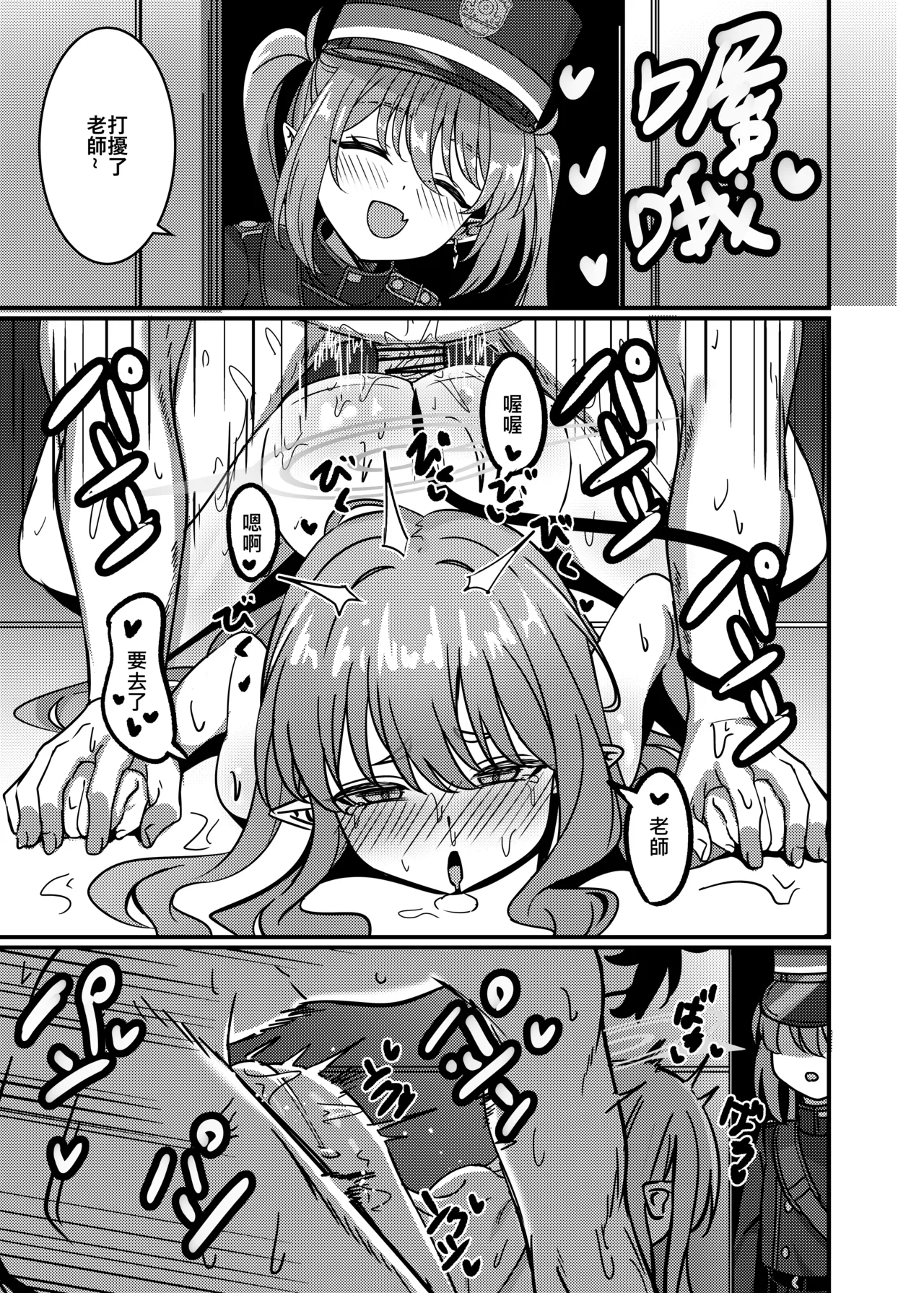 Manga Page 2