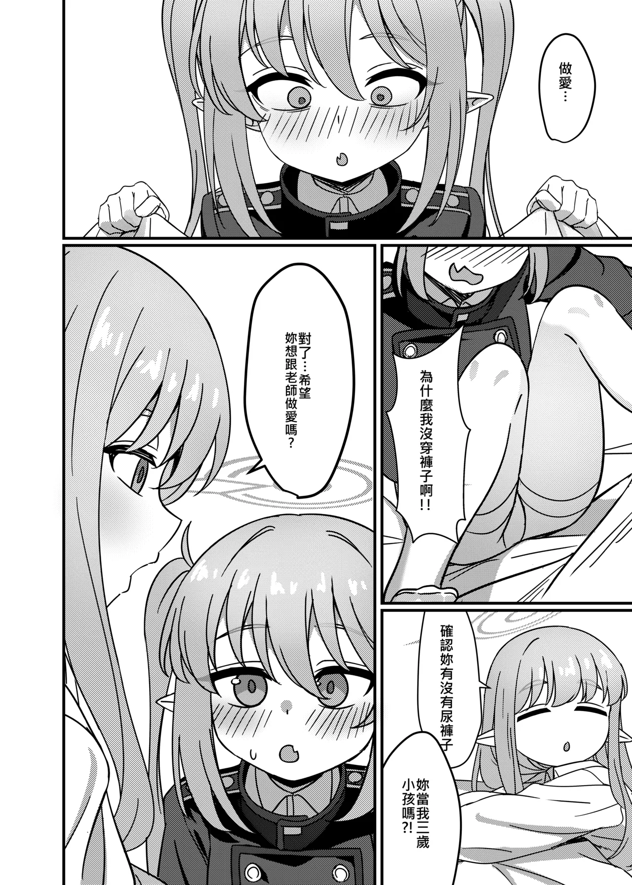 Manga Page 5