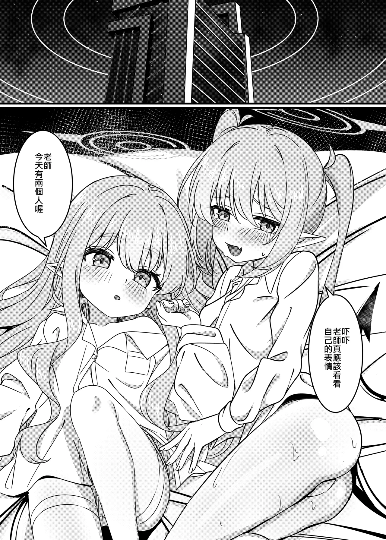Manga Page 6