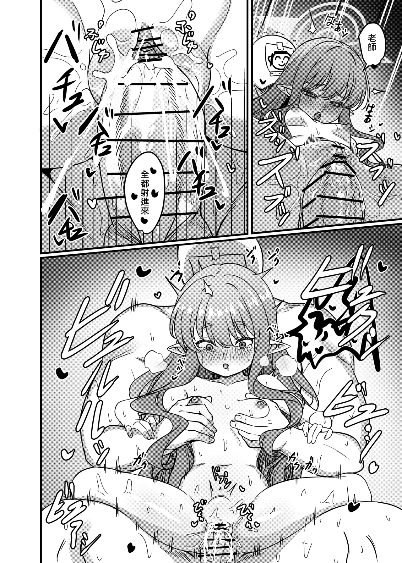 Manga Page 15