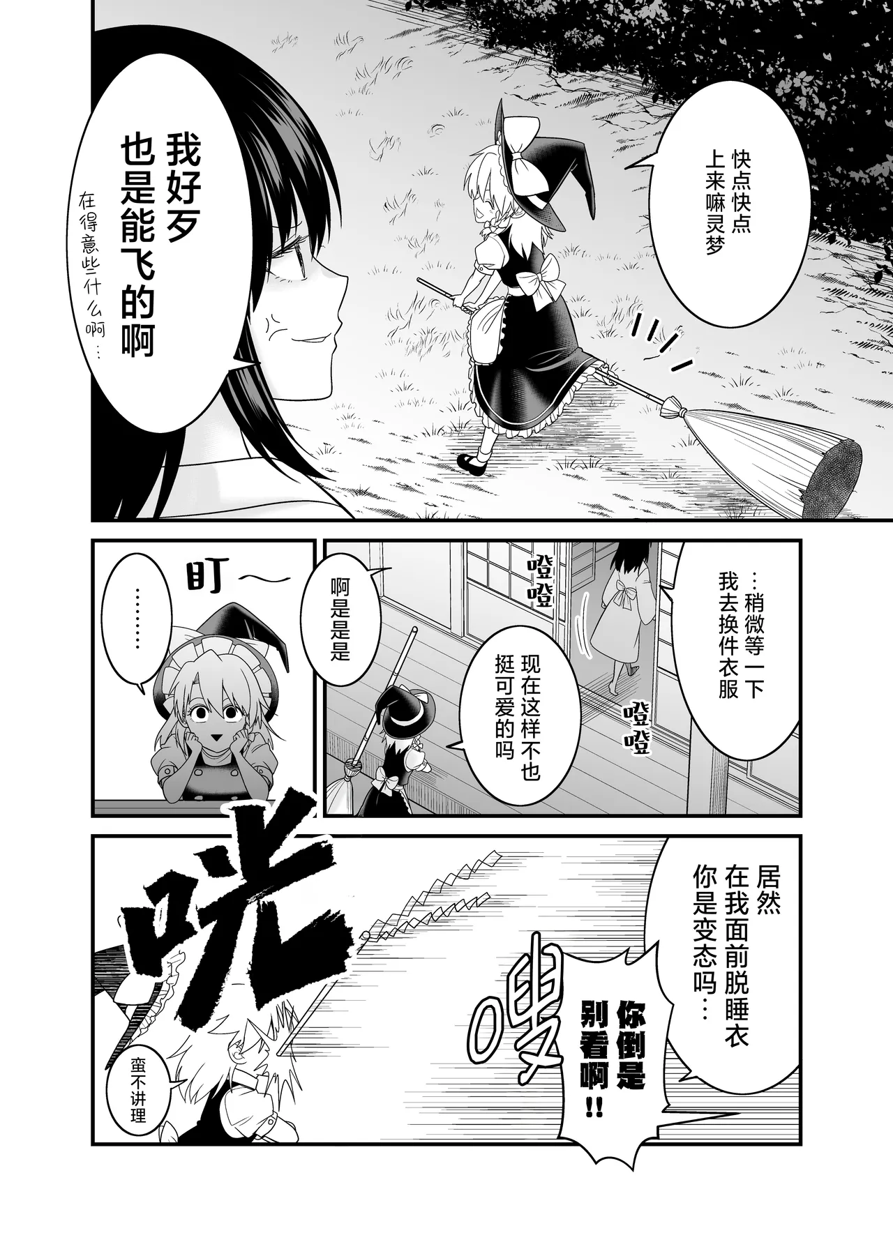 Manga Page 7