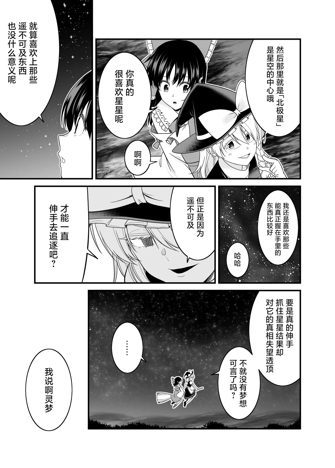 Manga Page 14