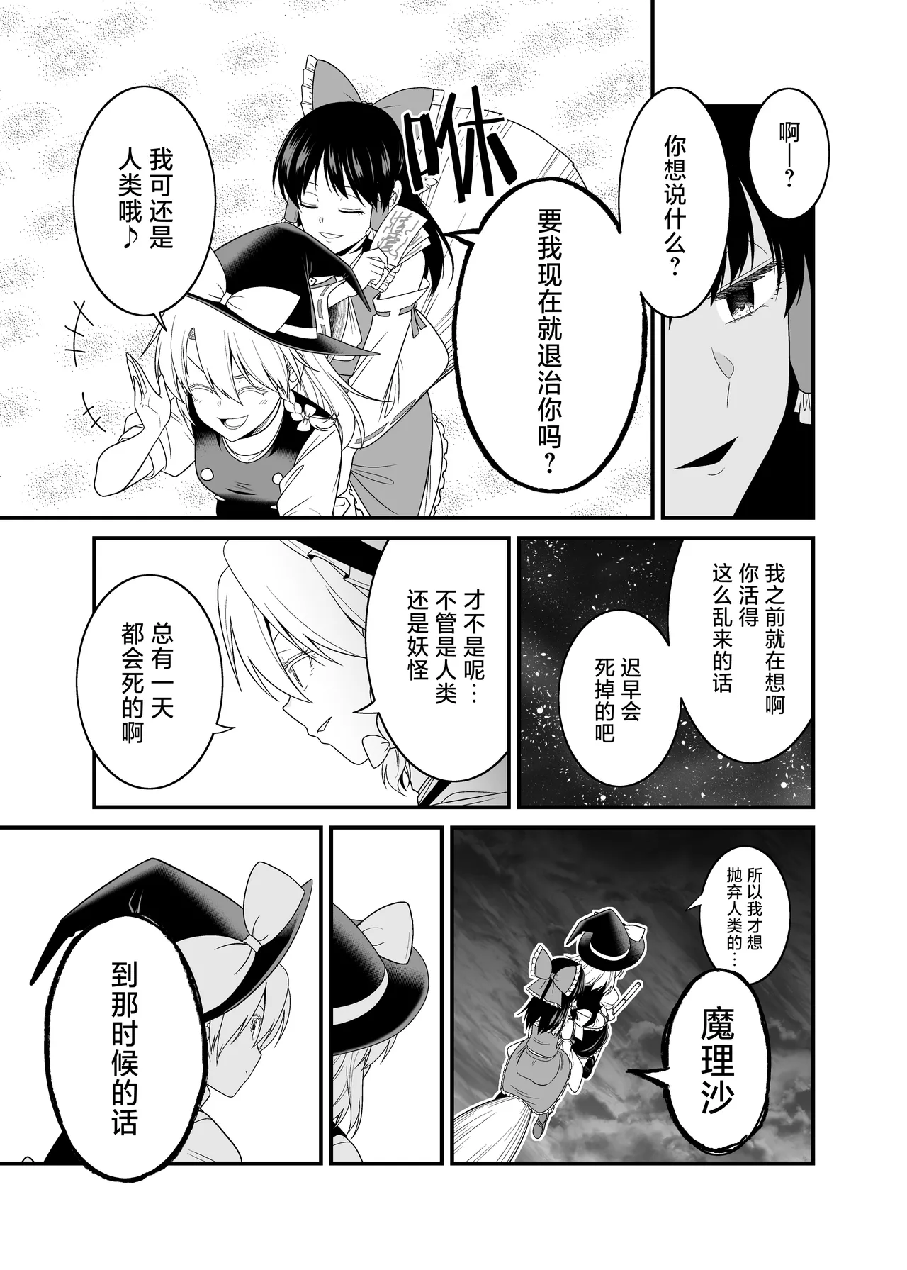Manga Page 16