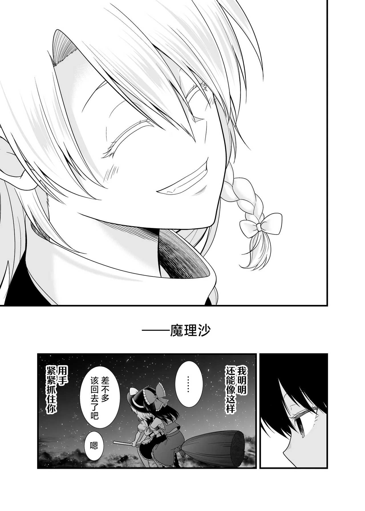 Manga Page 18