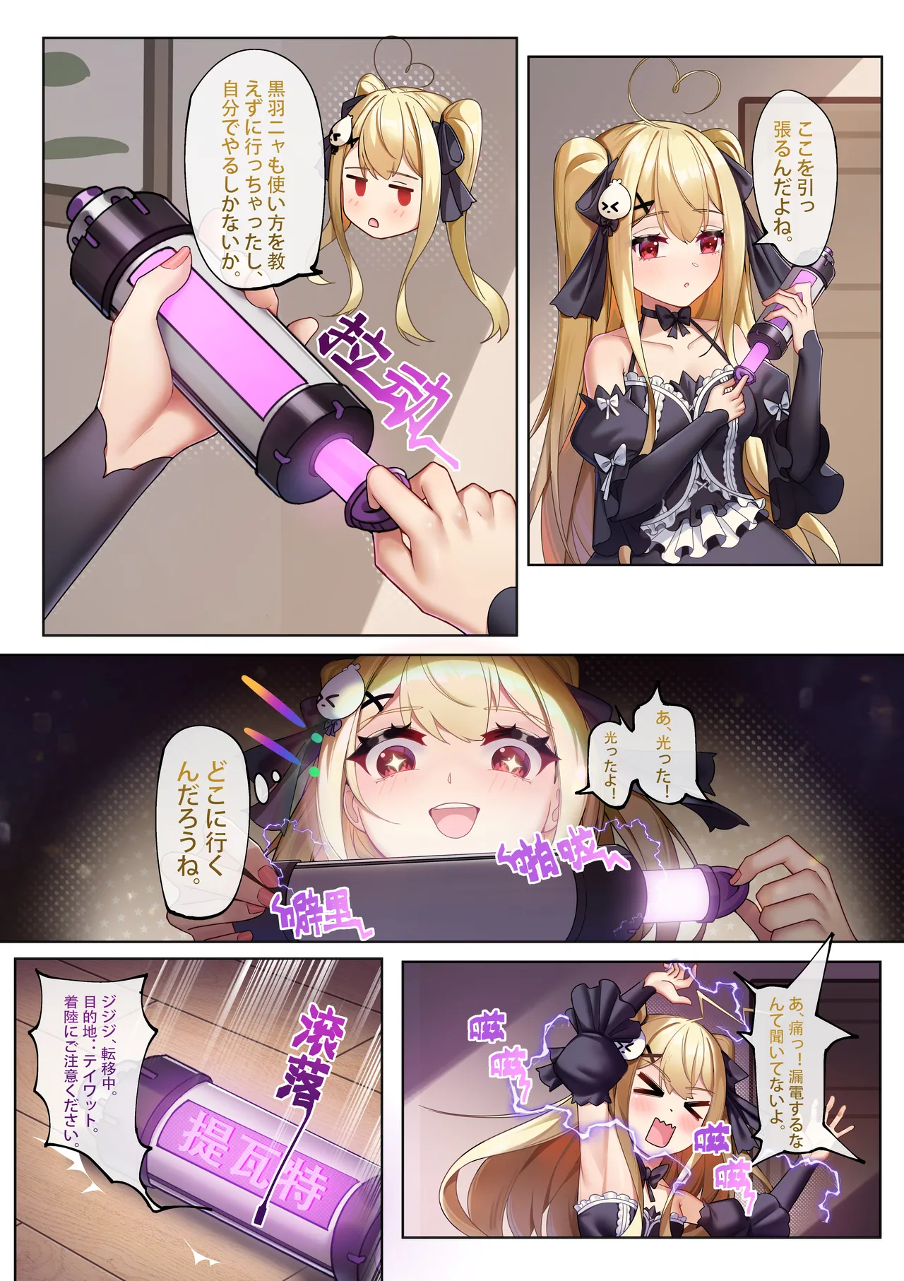 Manga Page 236