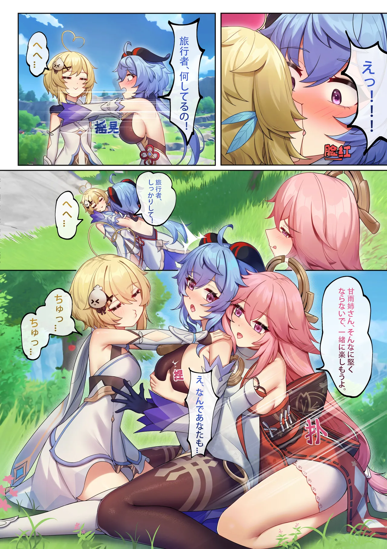 Manga Page 243