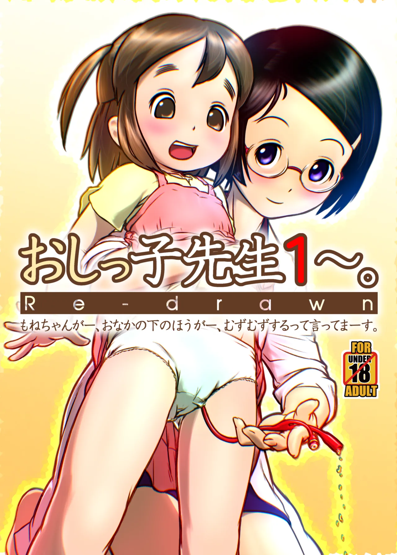 Manga Page 1