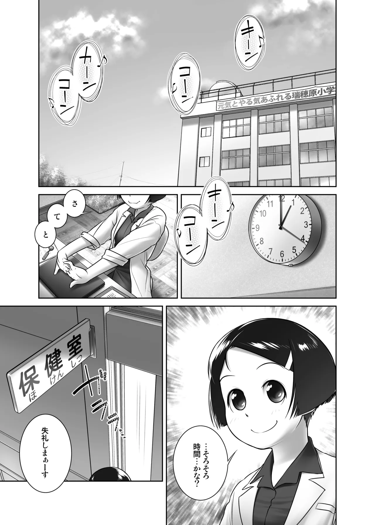 Manga Page 2
