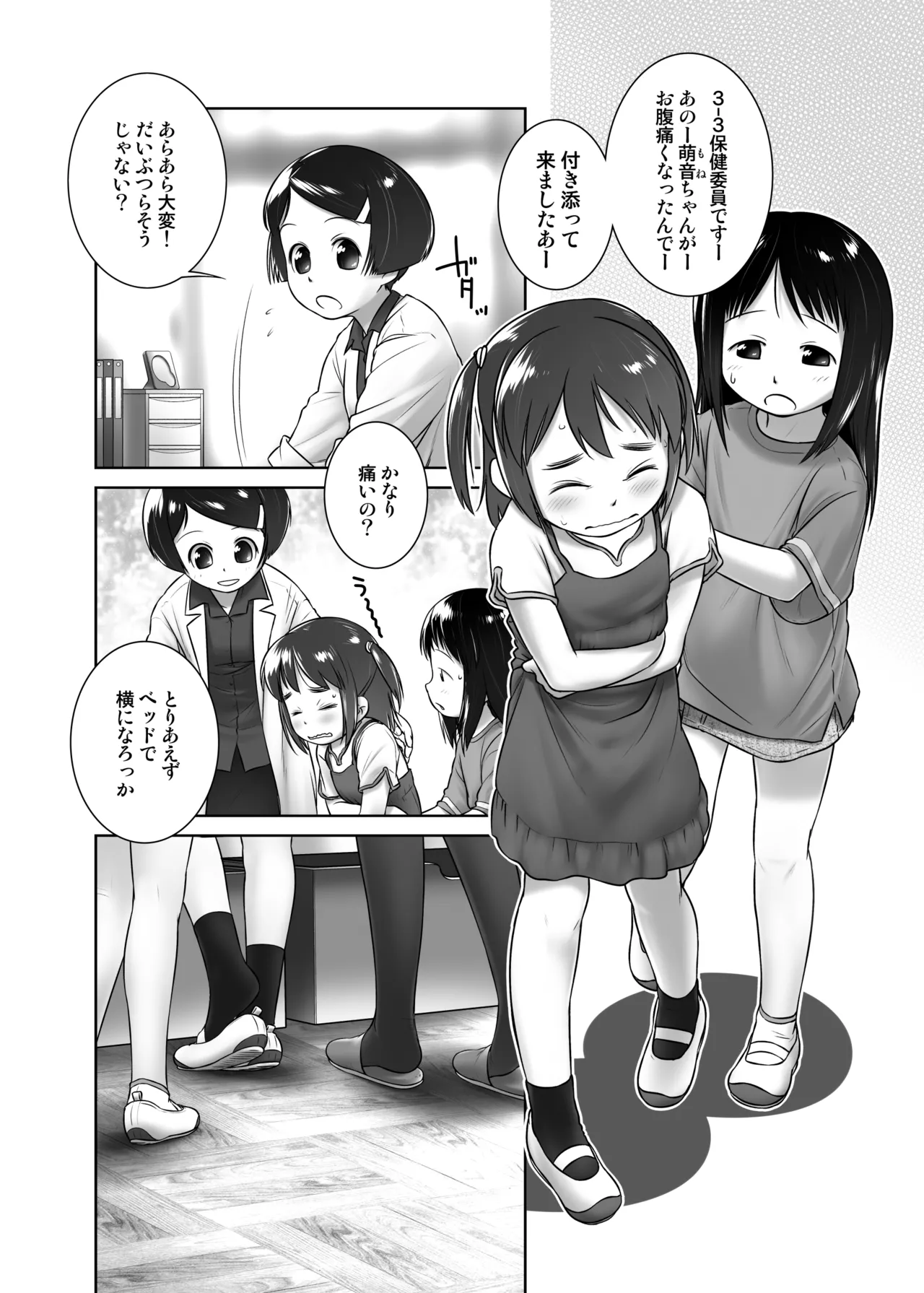 Manga Page 3