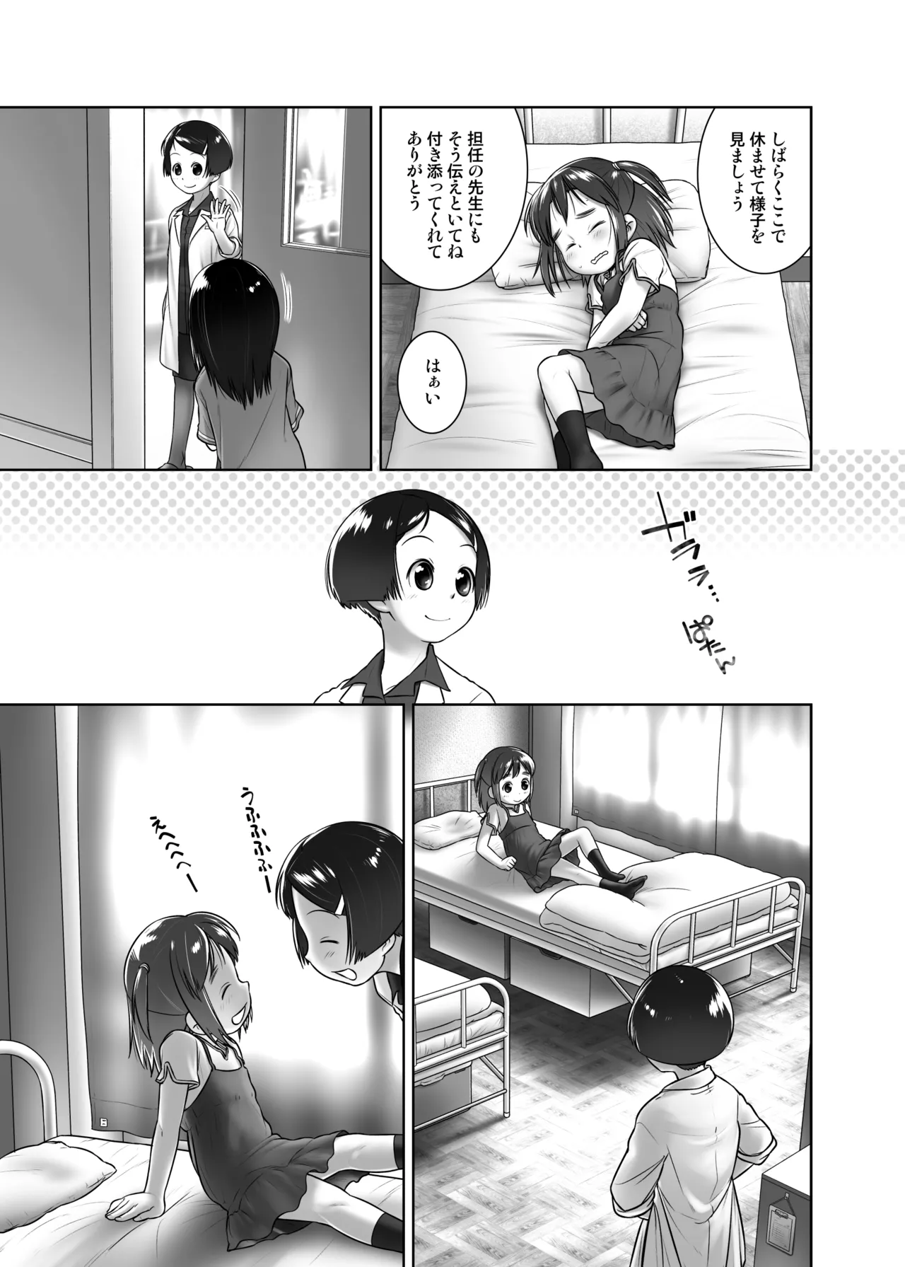 Manga Page 4