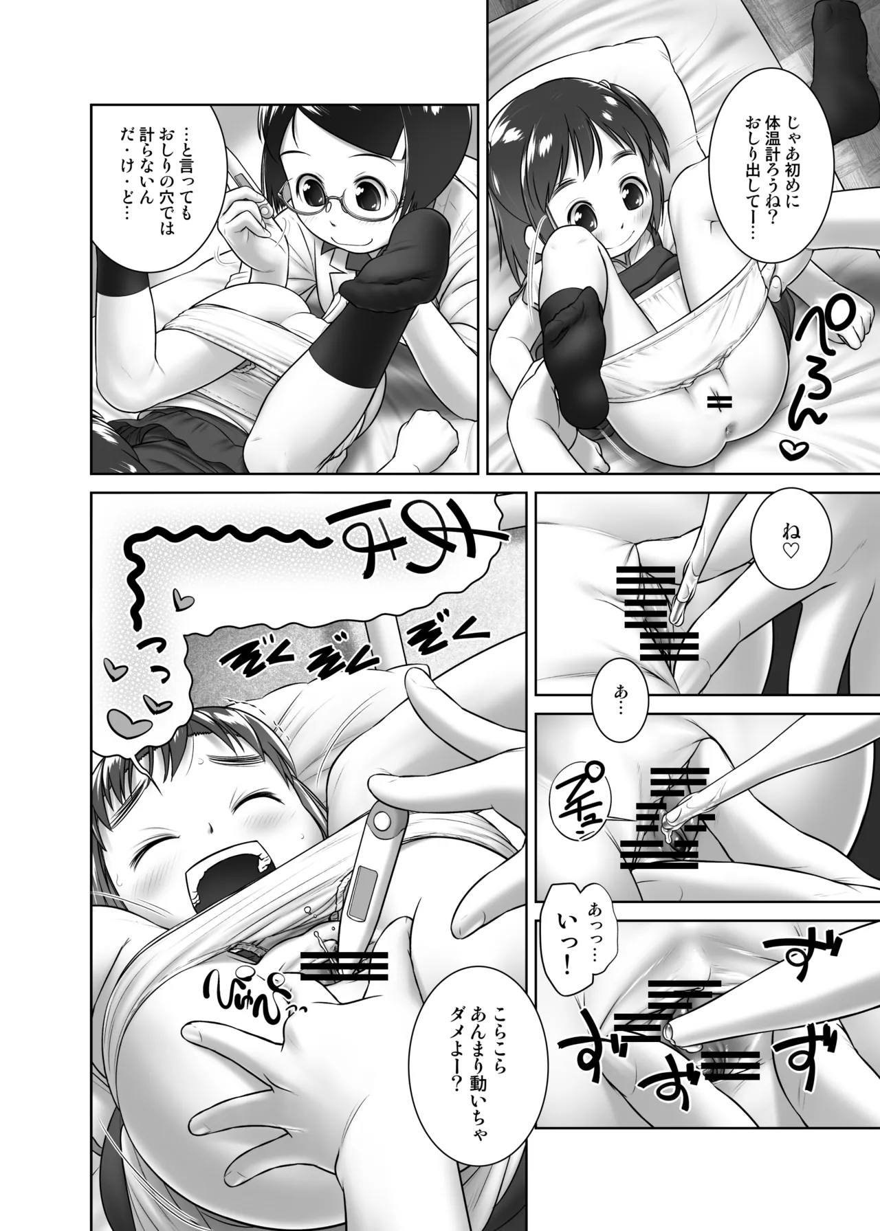 Manga Page 7