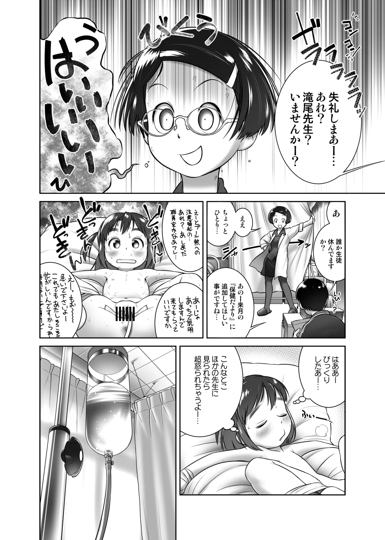 Manga Page 11
