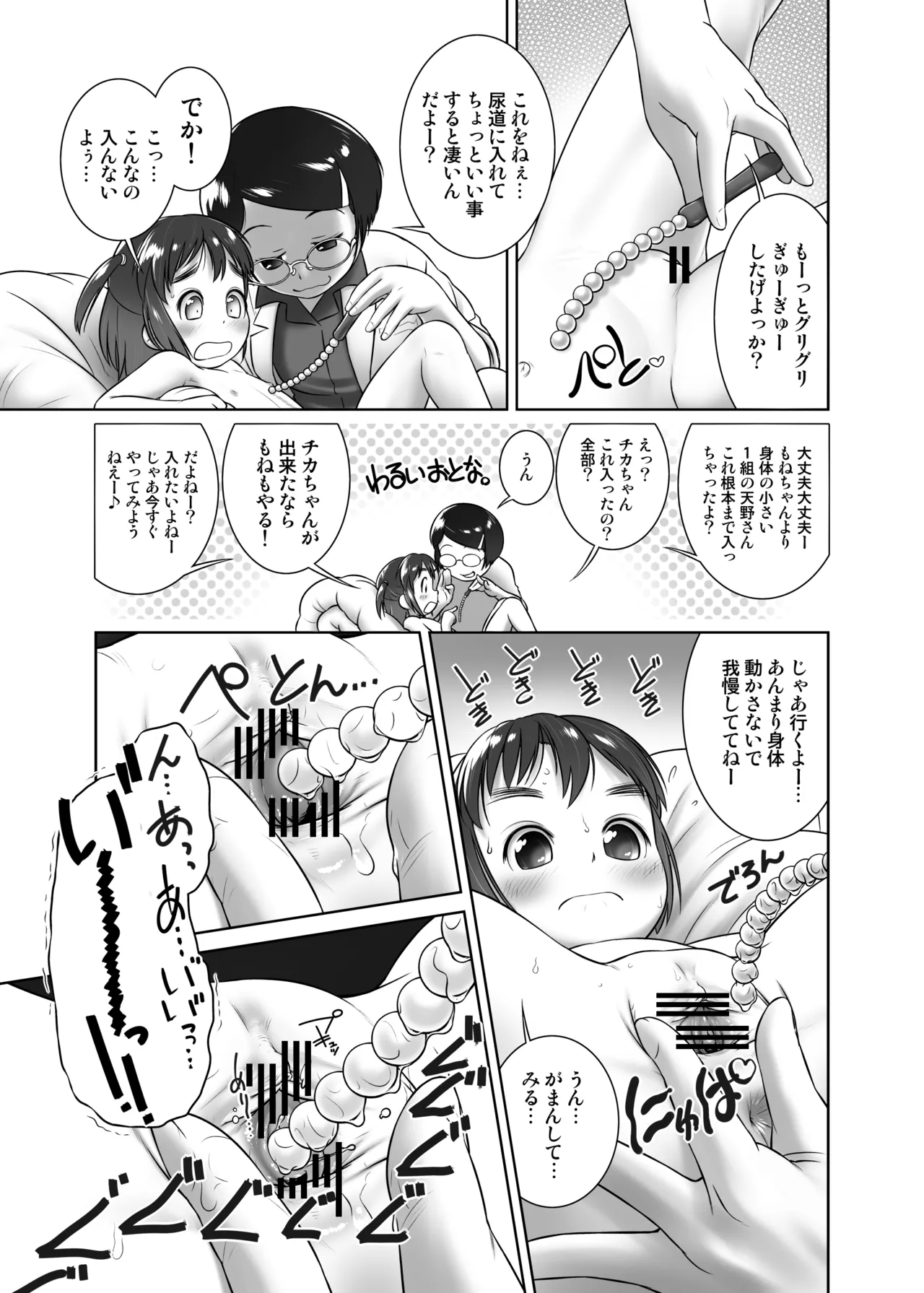 Manga Page 14