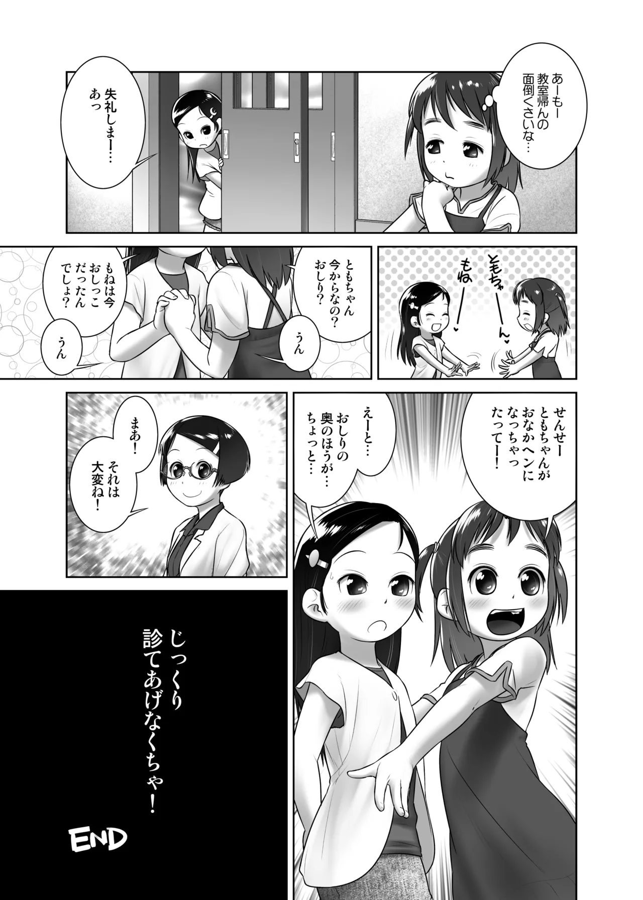 Manga Page 23