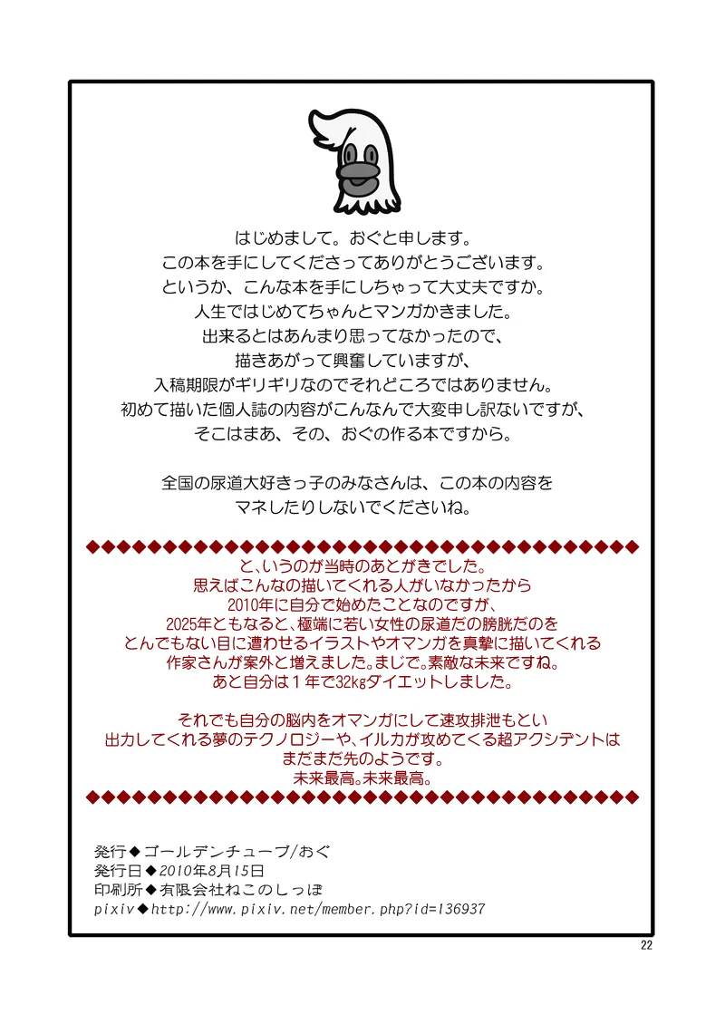 Manga Page 24