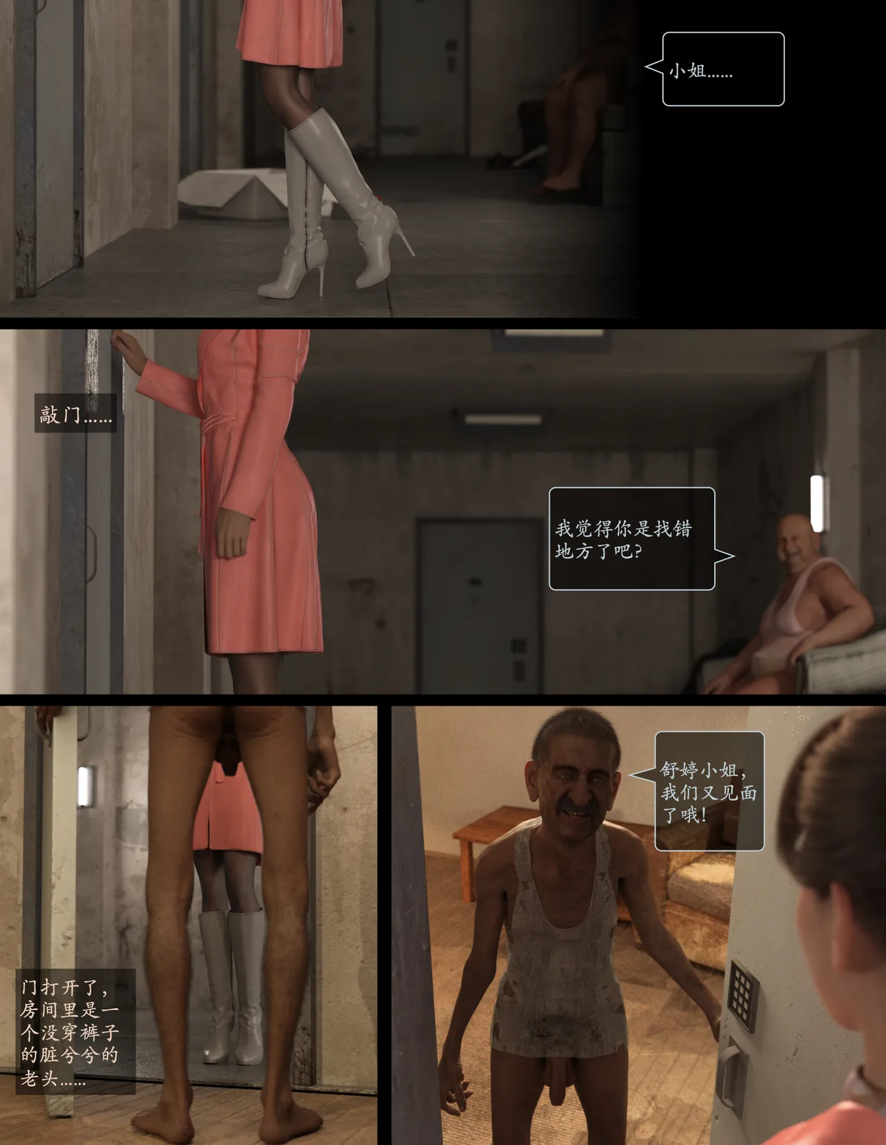 Manga Page 13