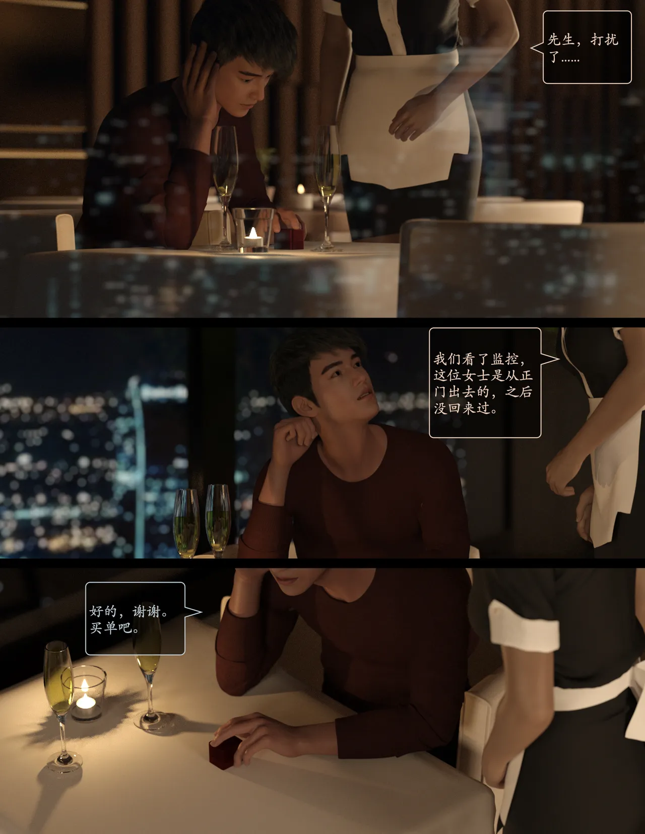 Manga Page 29