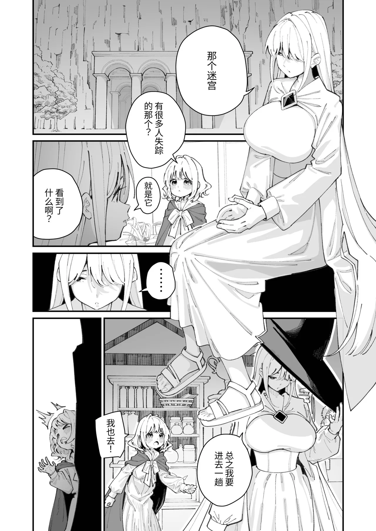 Manga Page 4