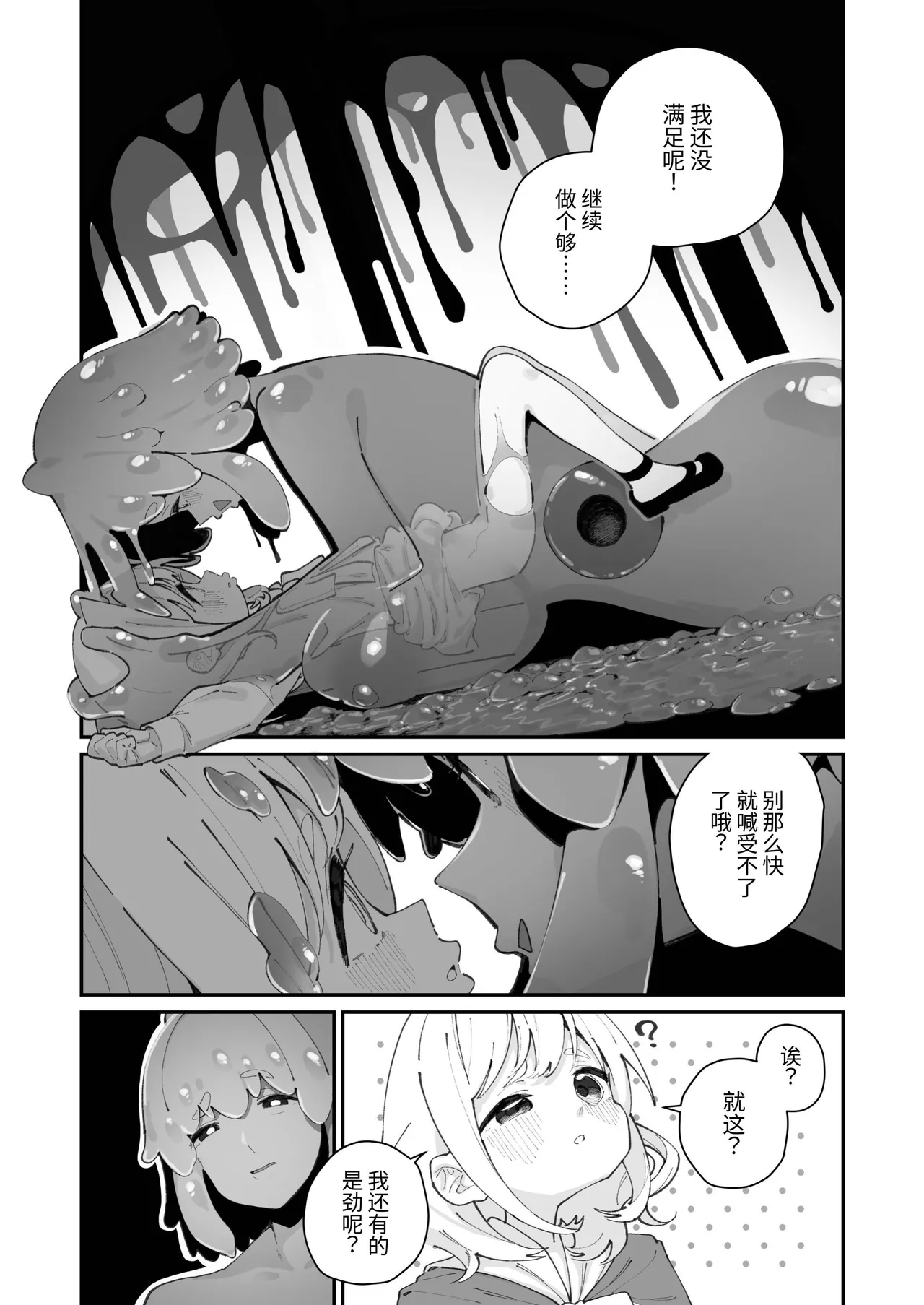 Manga Page 20