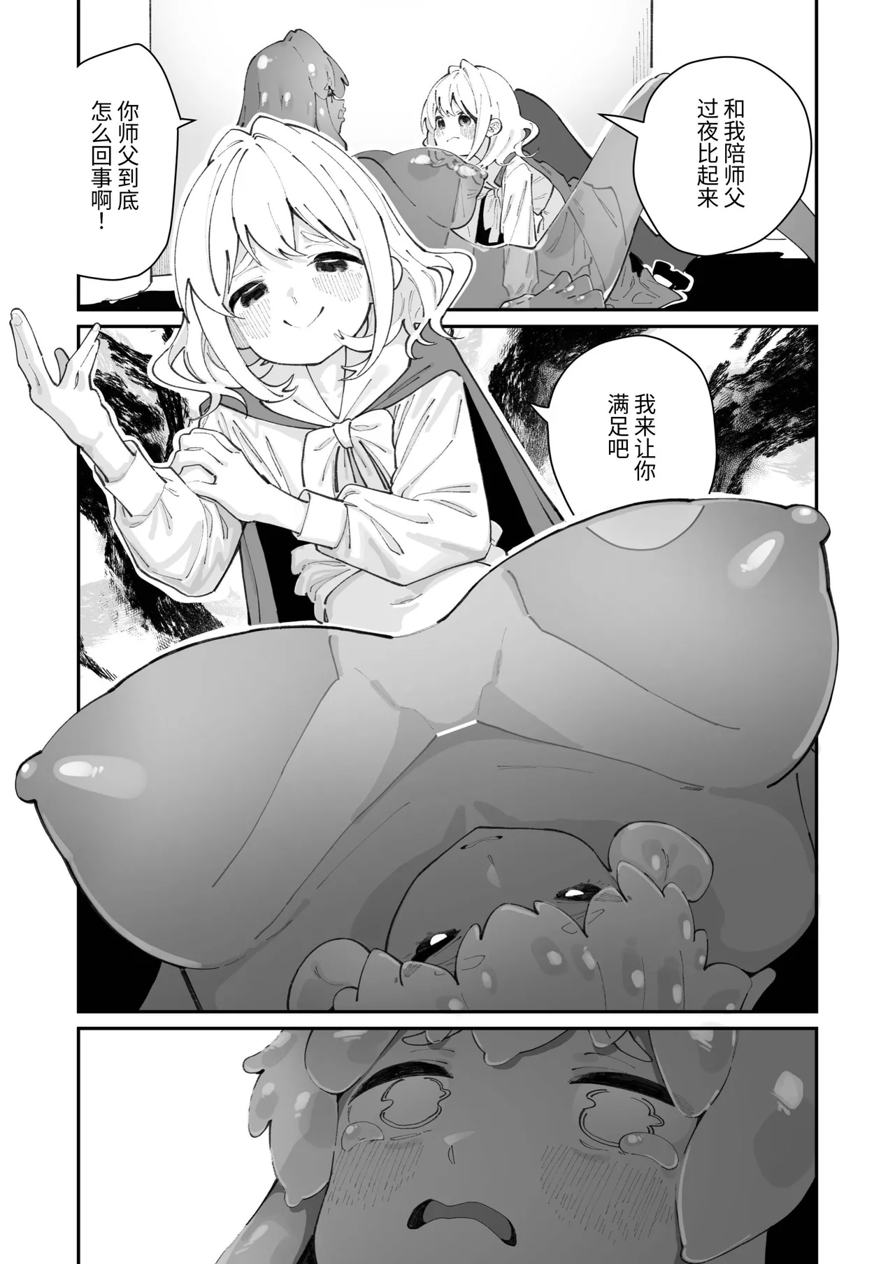 Manga Page 21