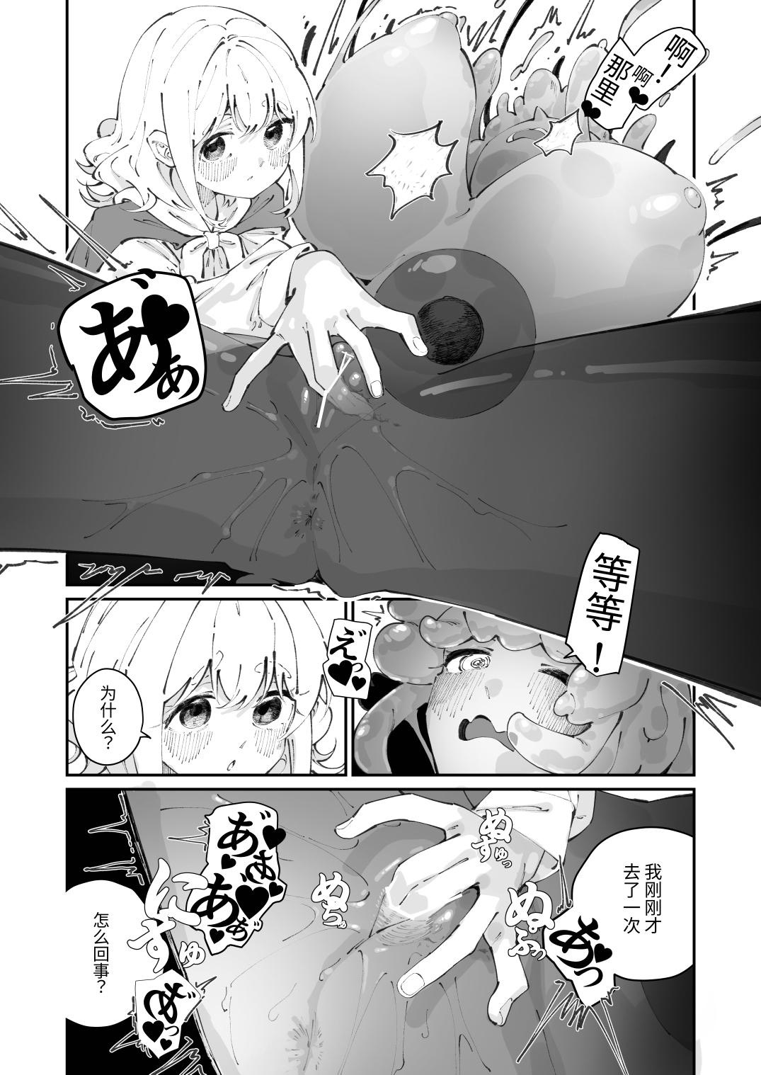 Manga Page 26