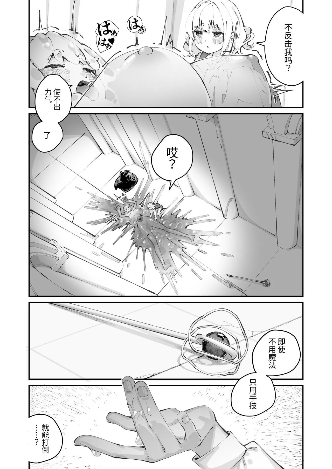 Manga Page 29