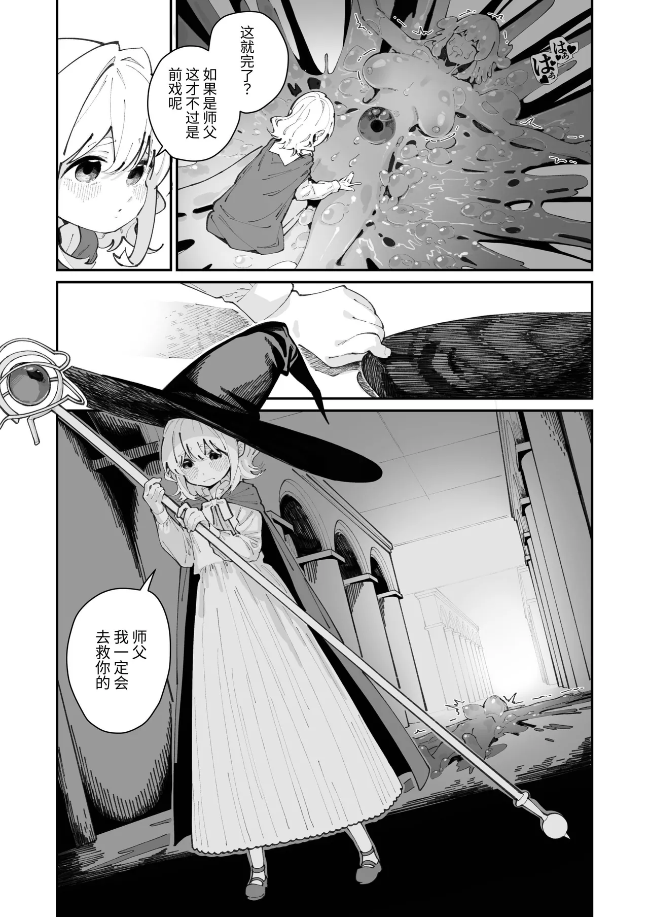 Manga Page 34