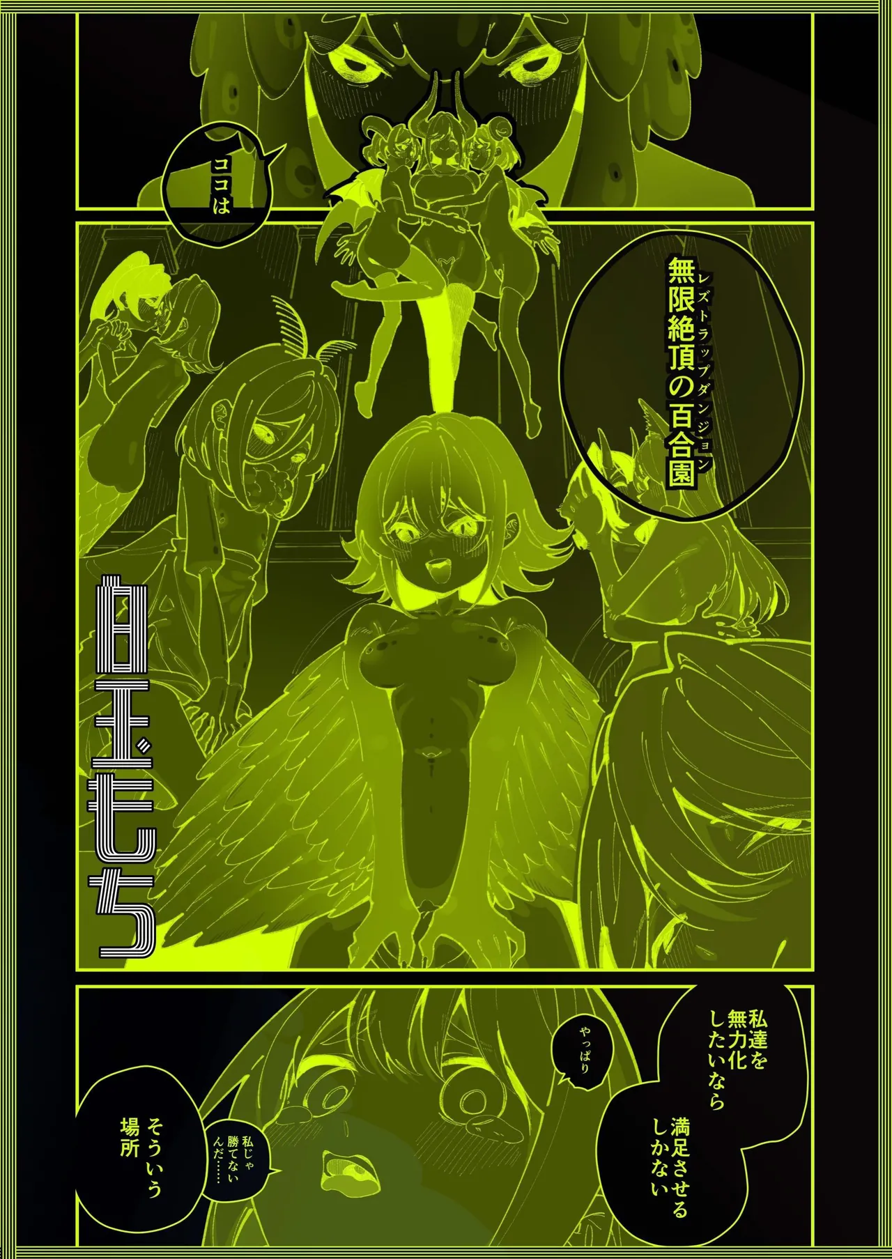 Manga Page 36