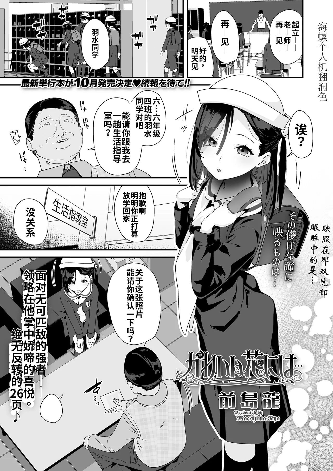 Manga Page 1