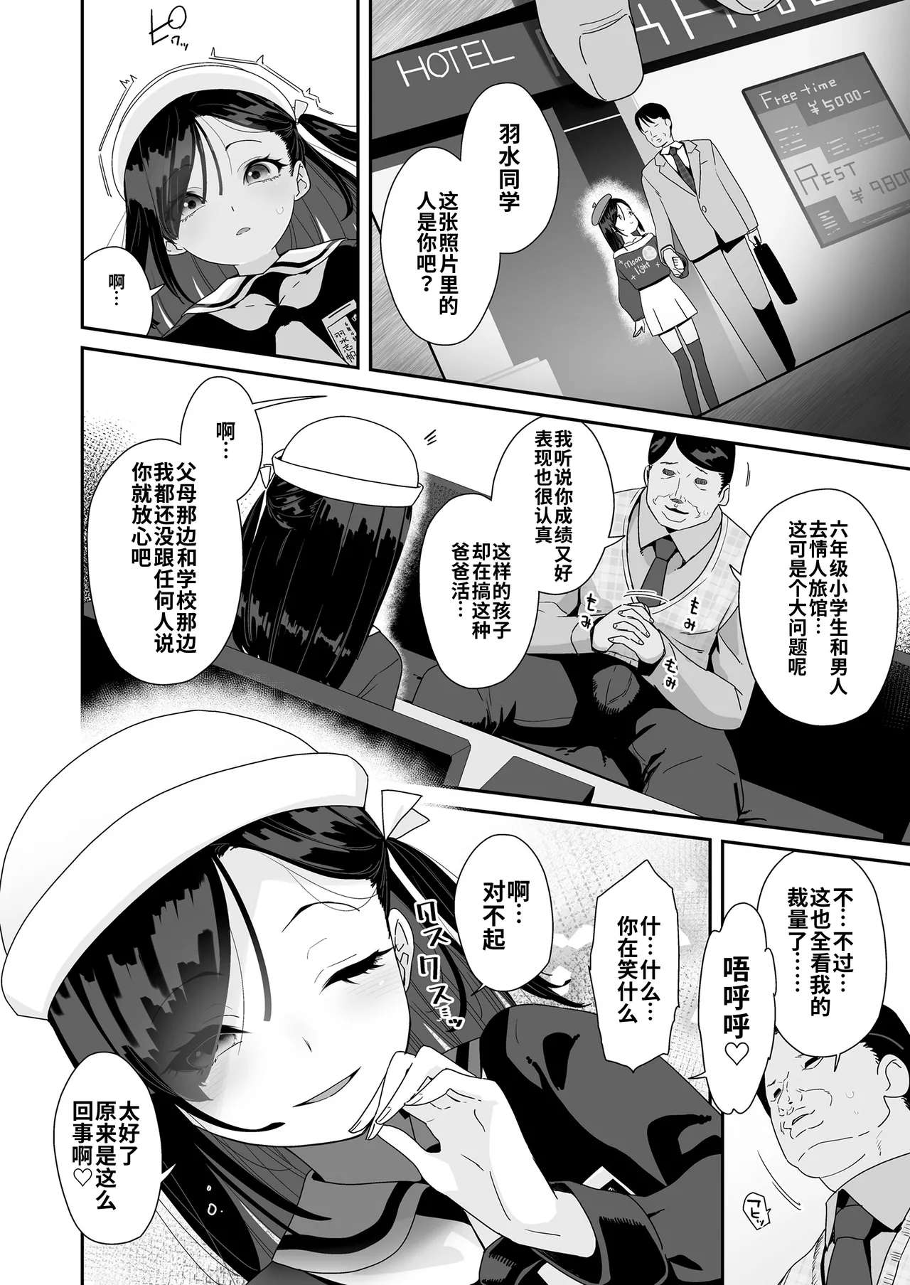 Manga Page 2