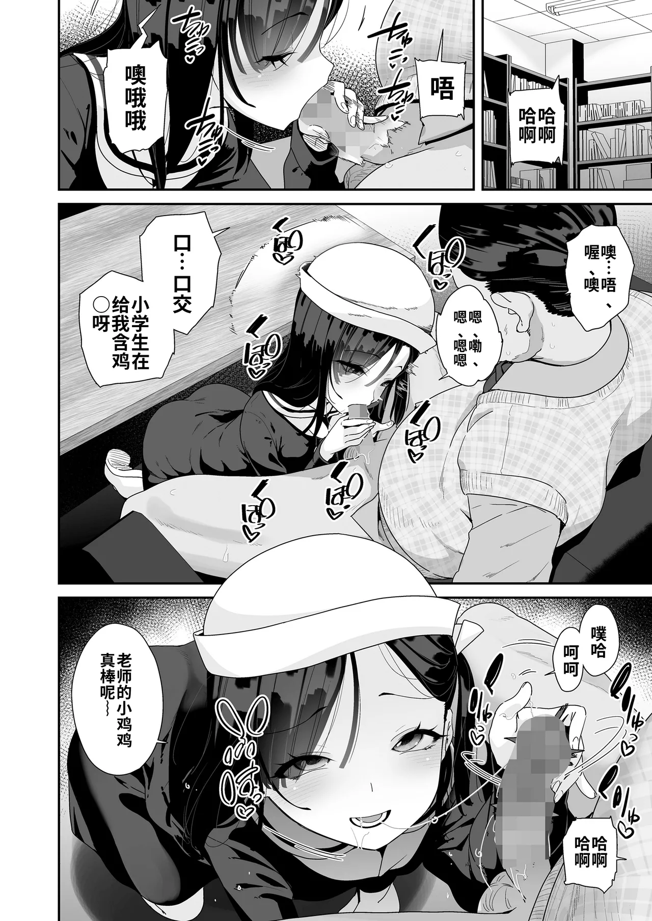 Manga Page 4