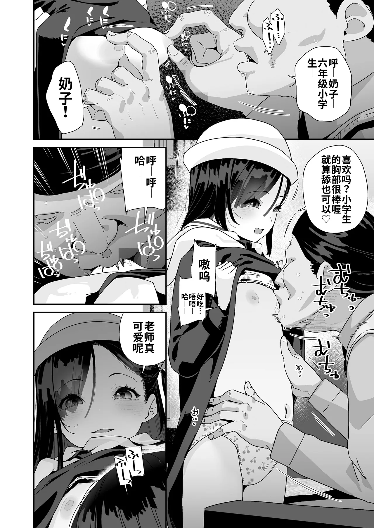 Manga Page 6
