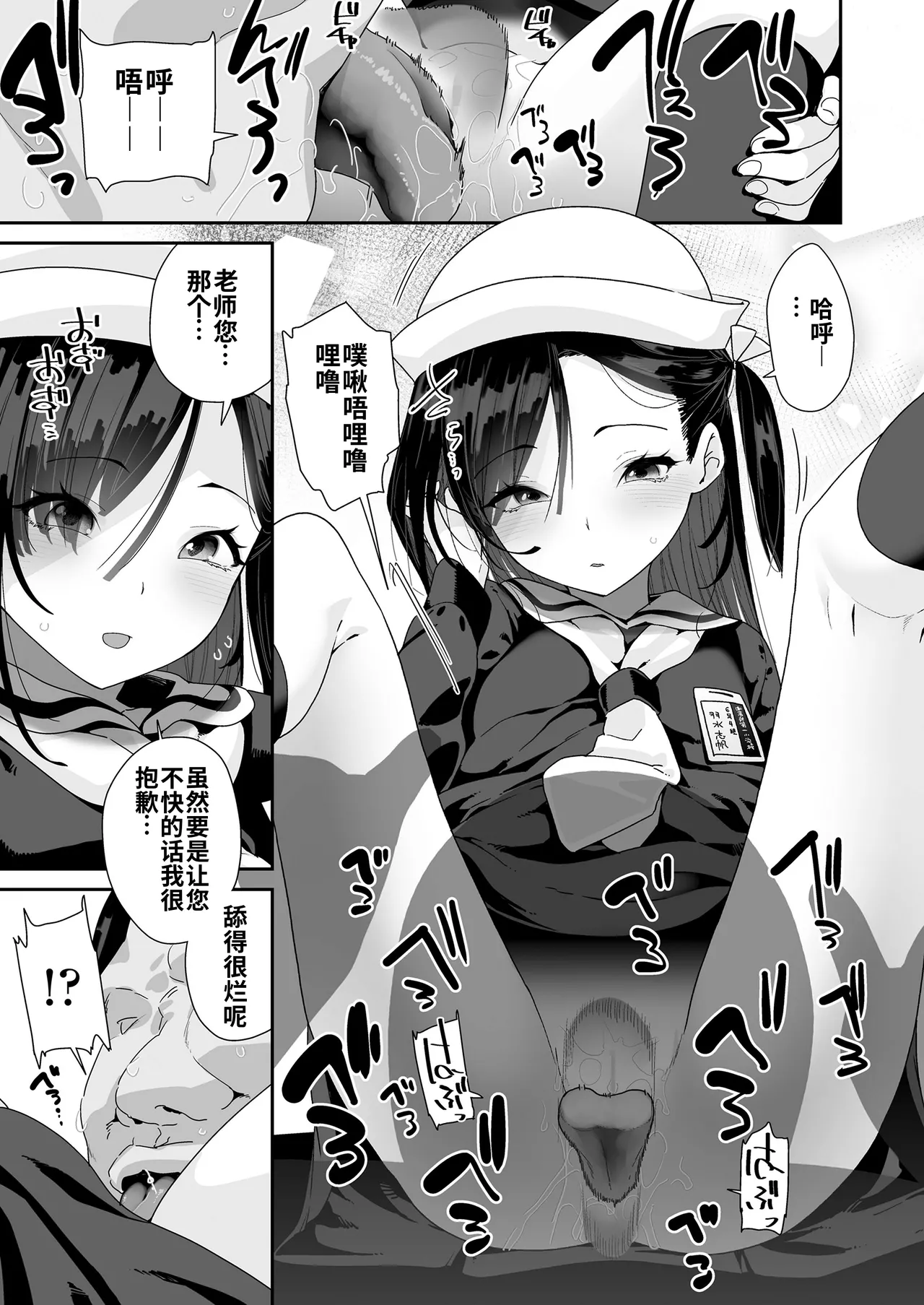 Manga Page 9