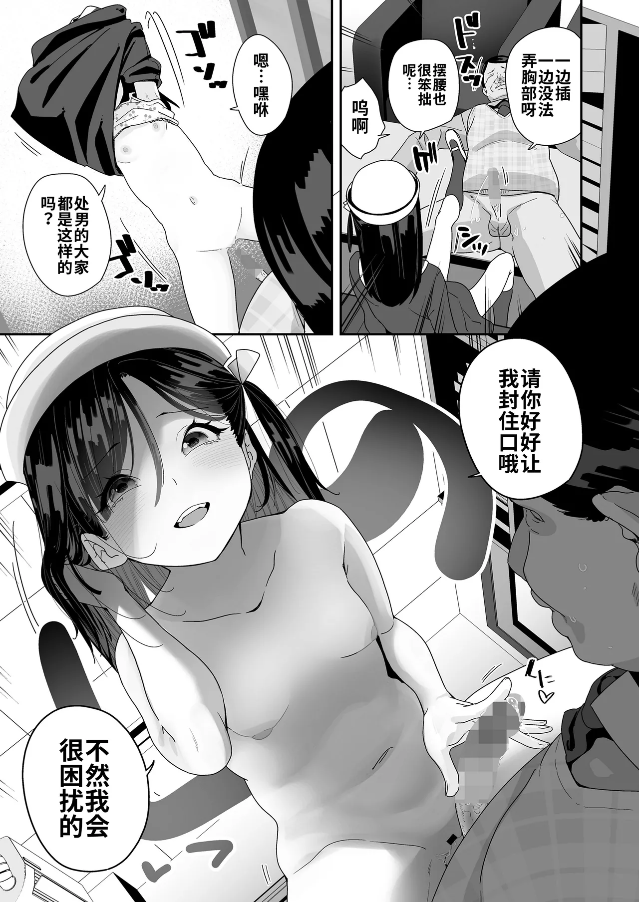 Manga Page 17