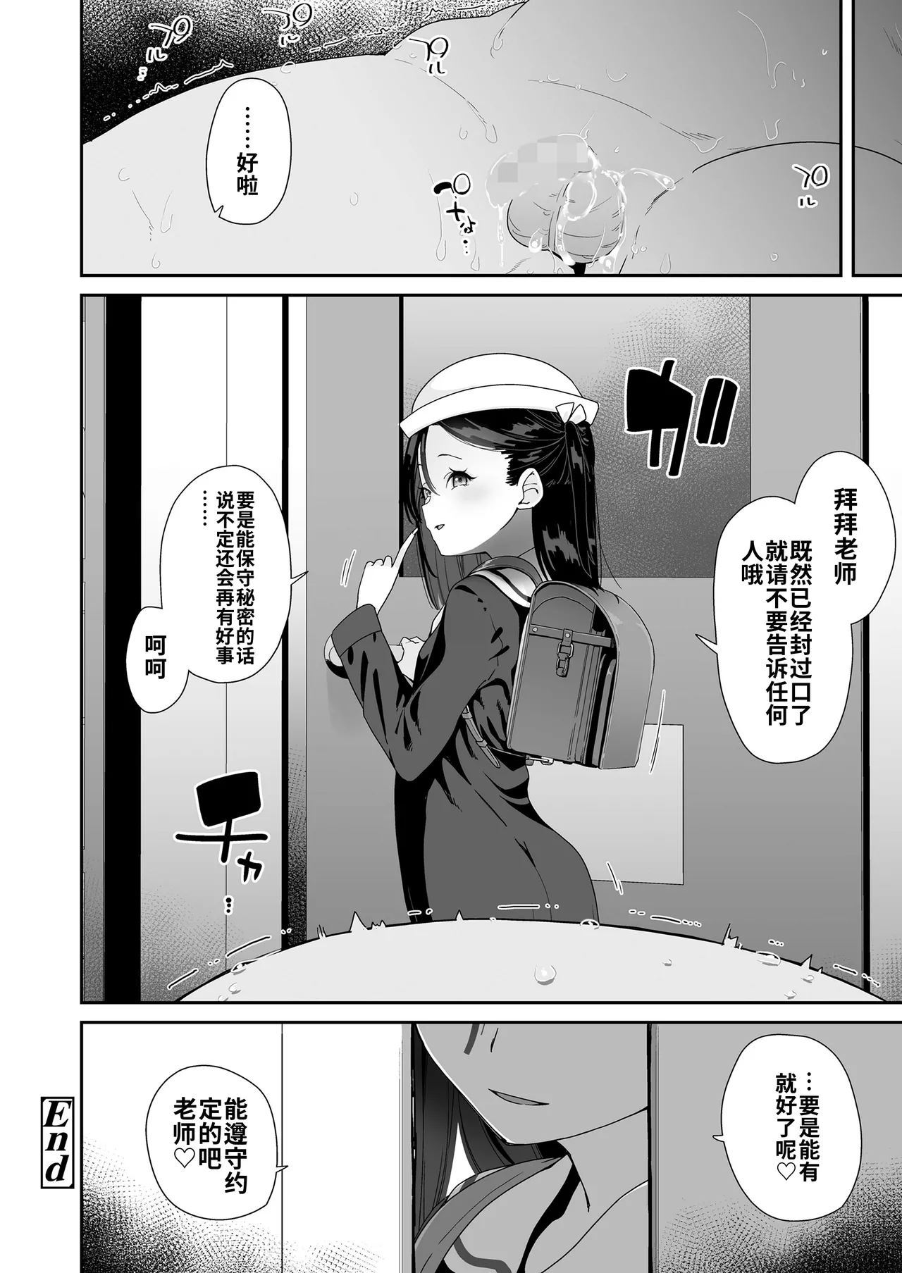 Manga Page 26
