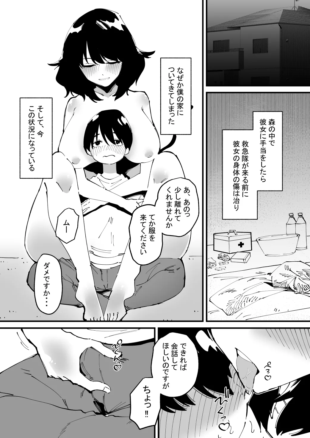 Manga Page 3