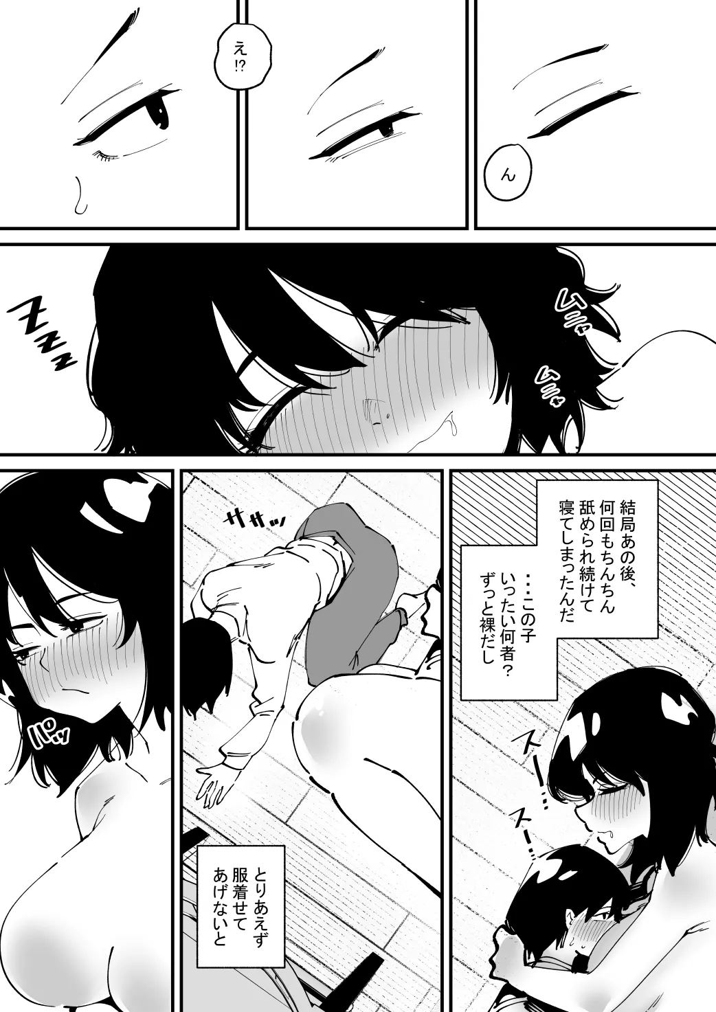 Manga Page 9