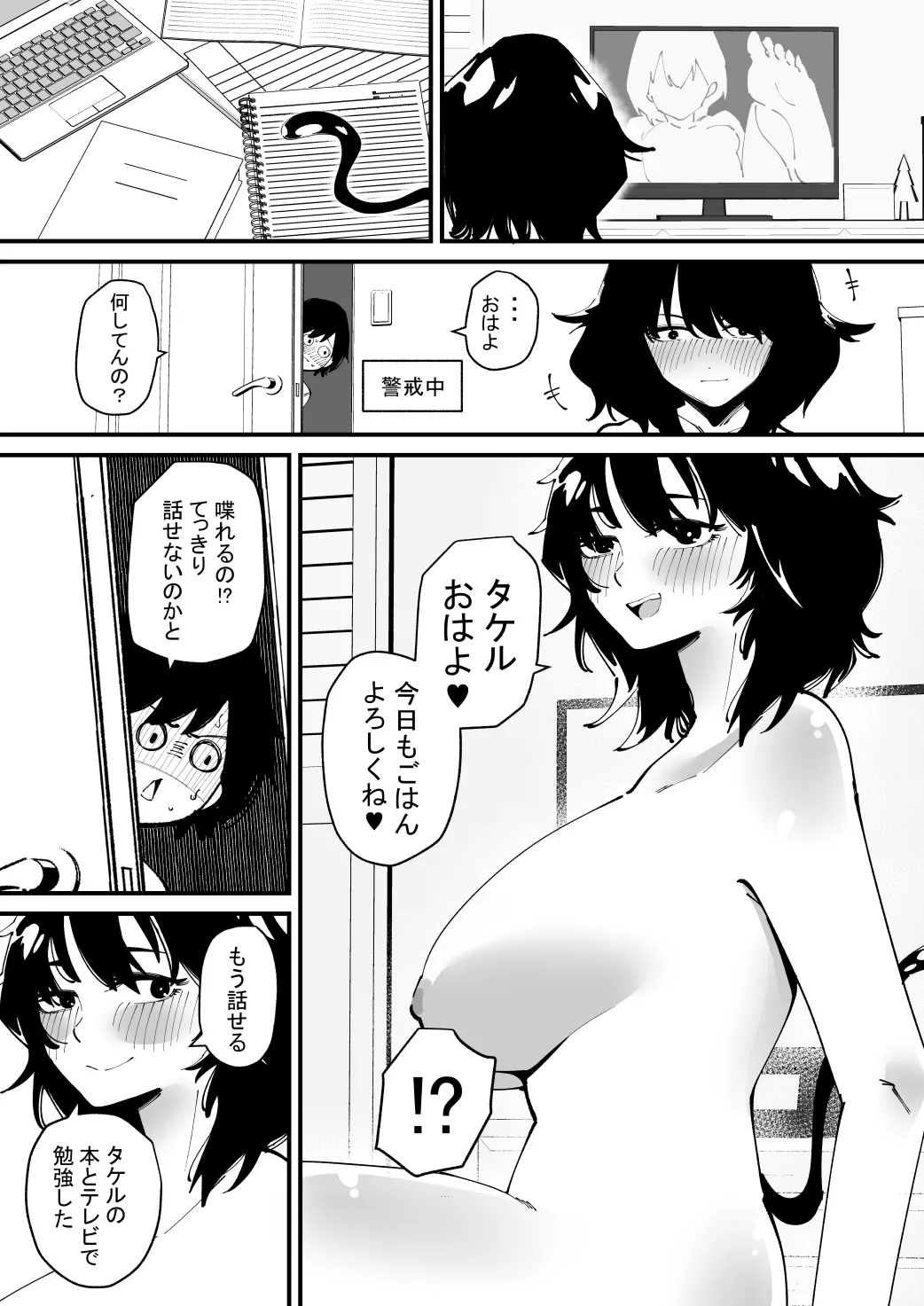 Manga Page 13