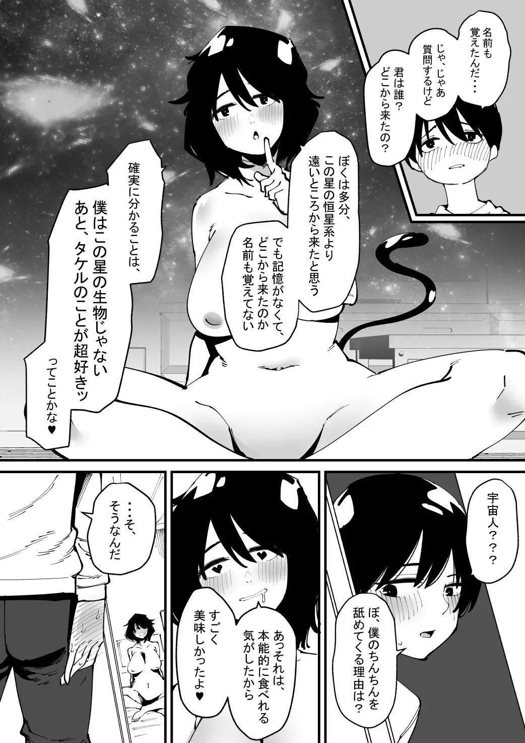 Manga Page 14