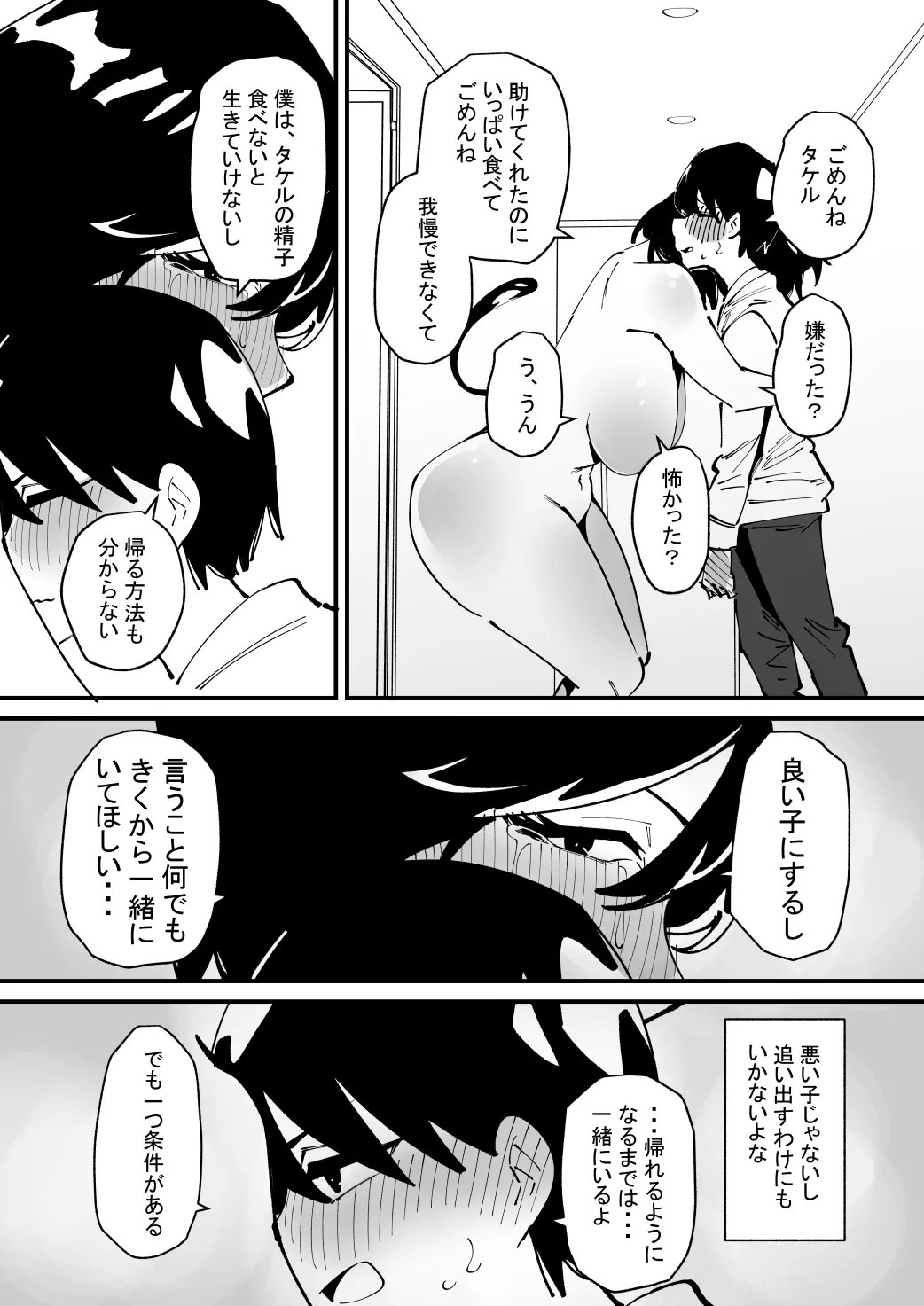 Manga Page 15