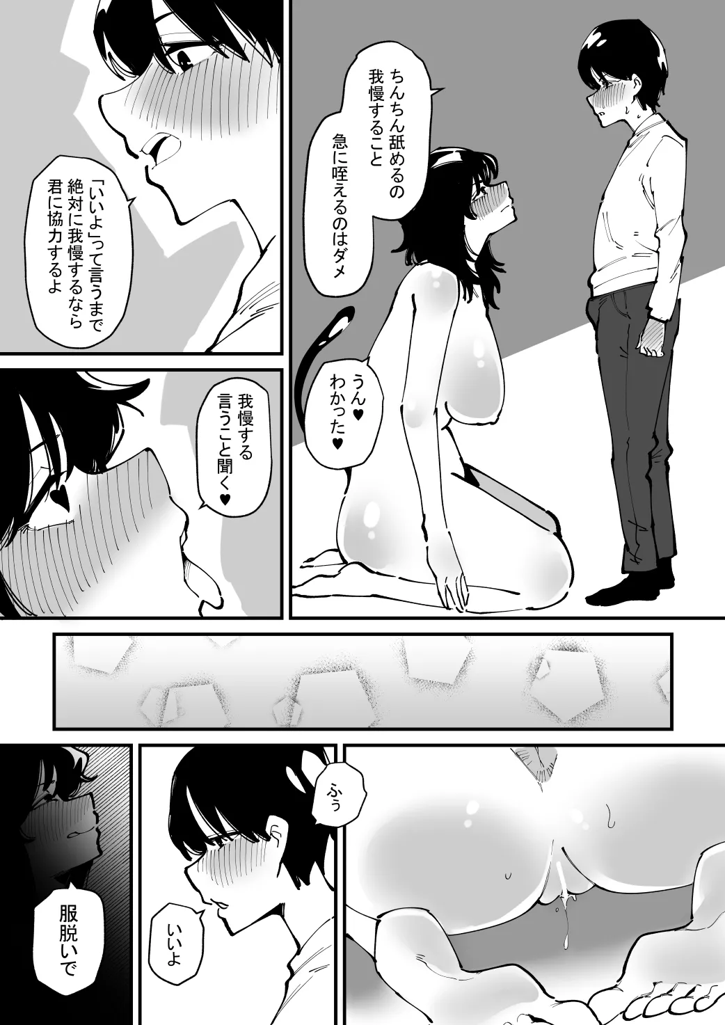 Manga Page 16