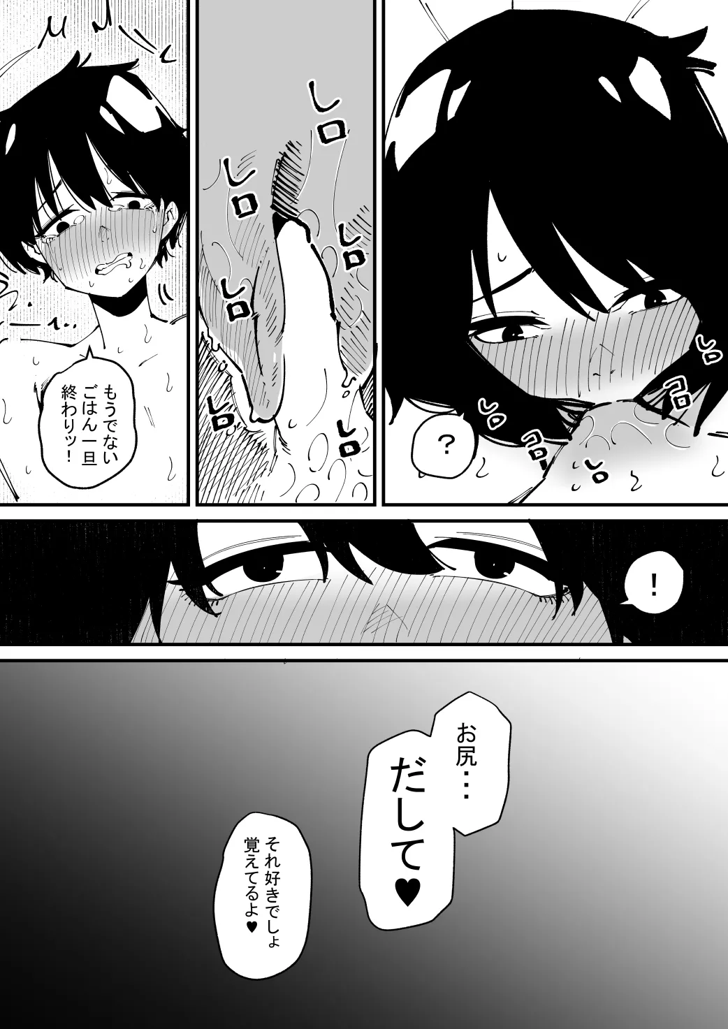 Manga Page 19