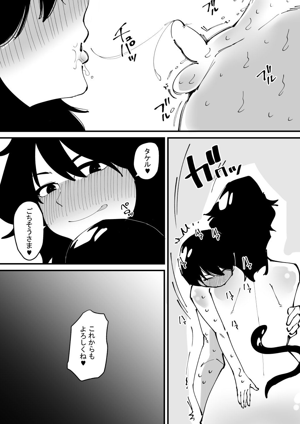 Manga Page 24