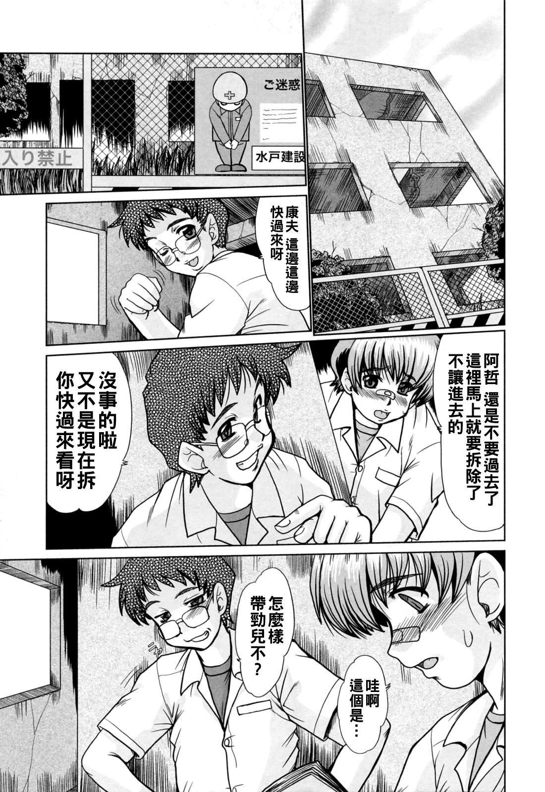Manga Page 25