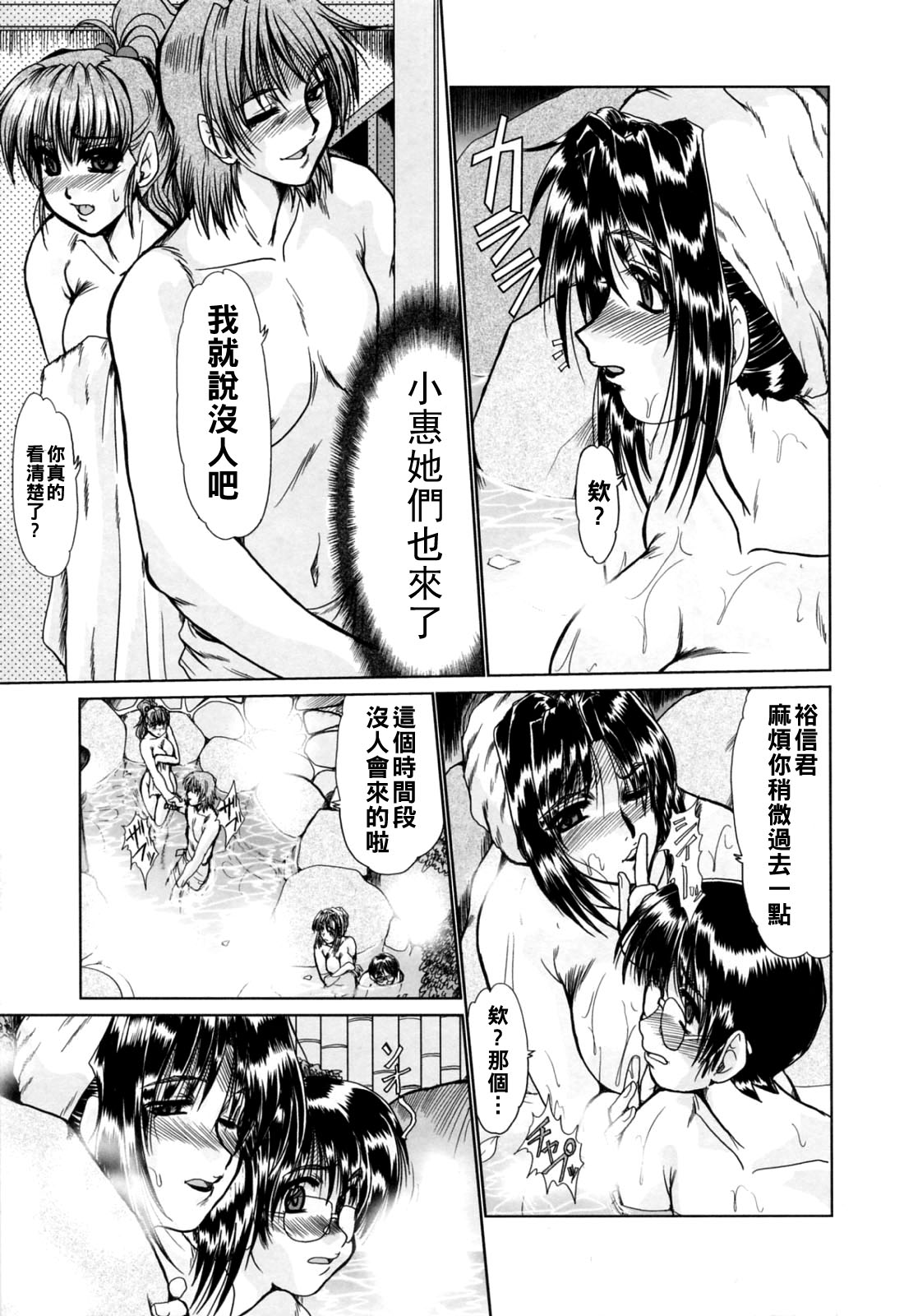 Manga Page 45