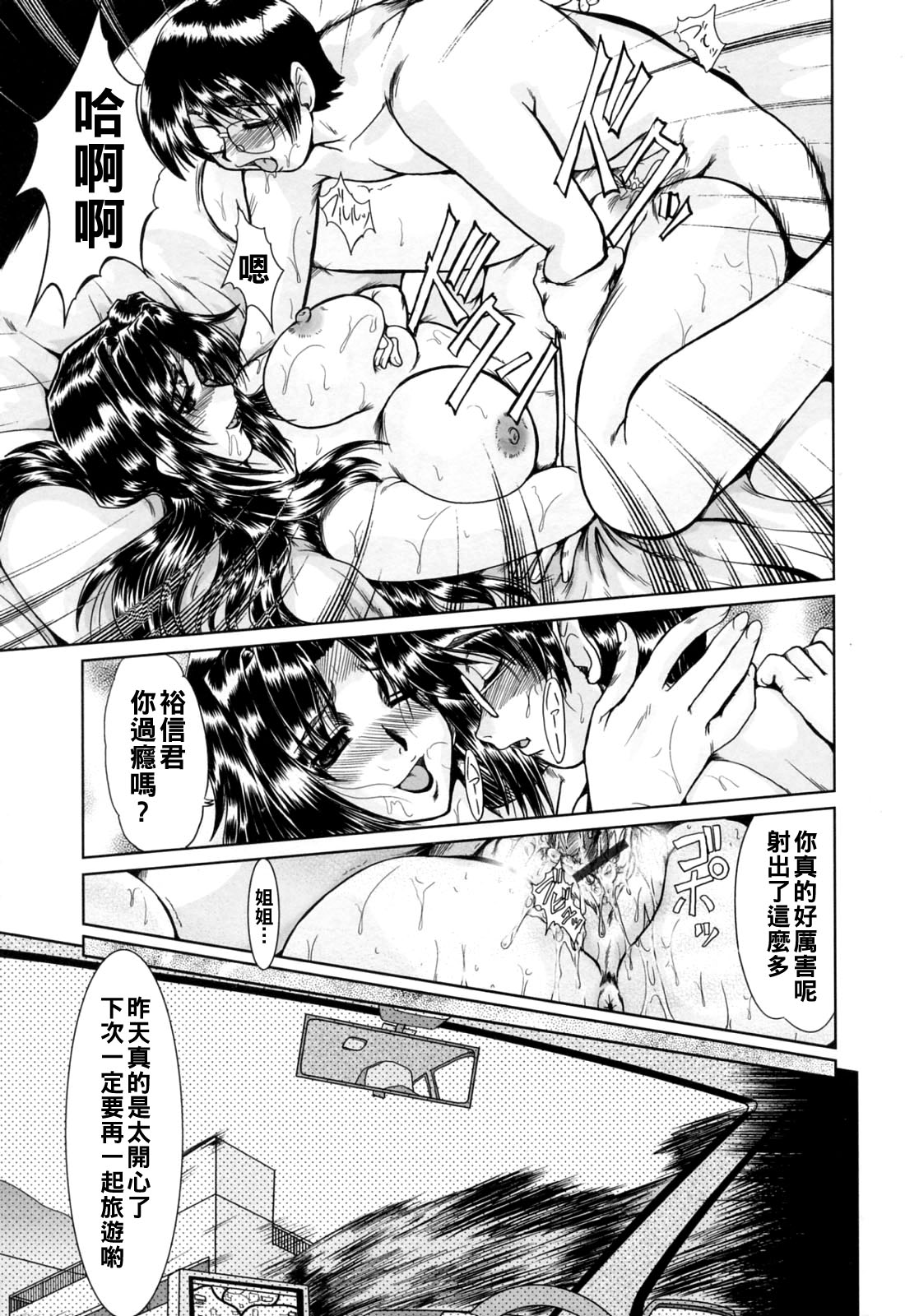 Manga Page 55